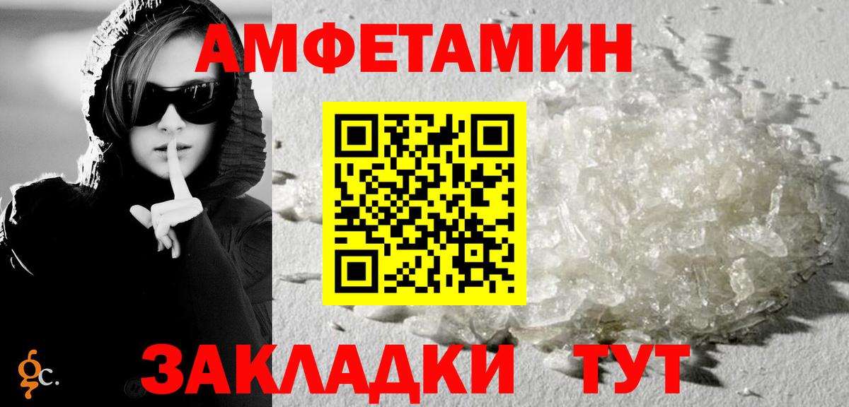 АМФЕТАМИН 97% Котельники