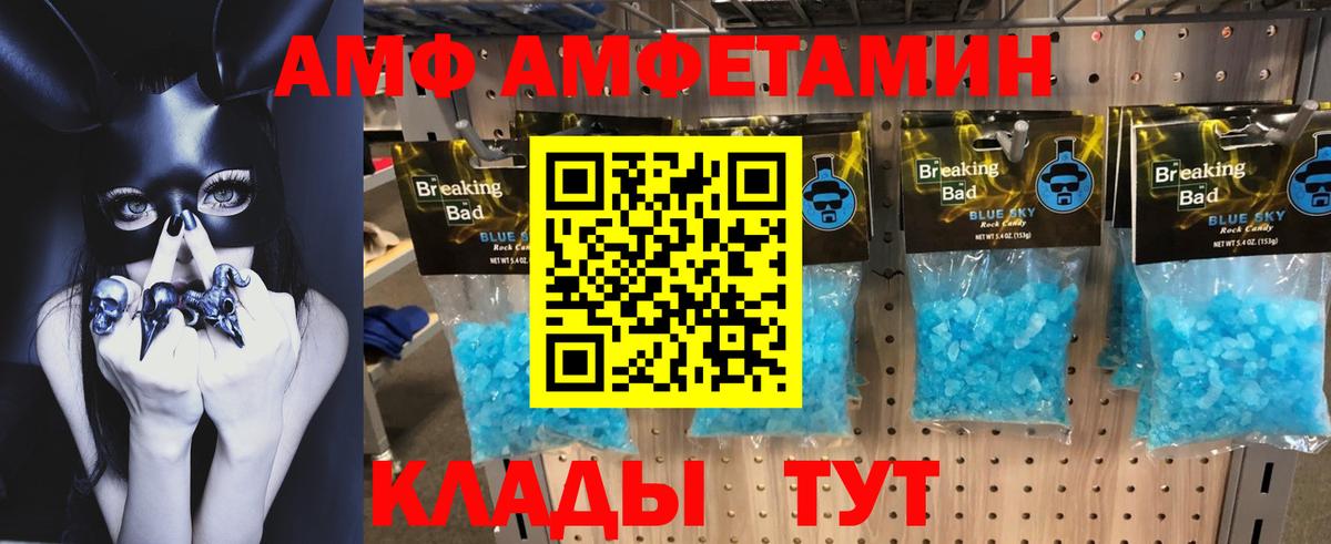 Котельники  Амфетамин VHQ  Вход с VPN 