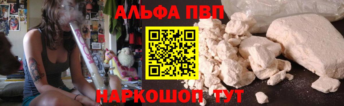 А ПВП крисы CK  купить  сайты  А ПВП кристаллы  Котельники  Вход с VPN  A PVP крисы CK 