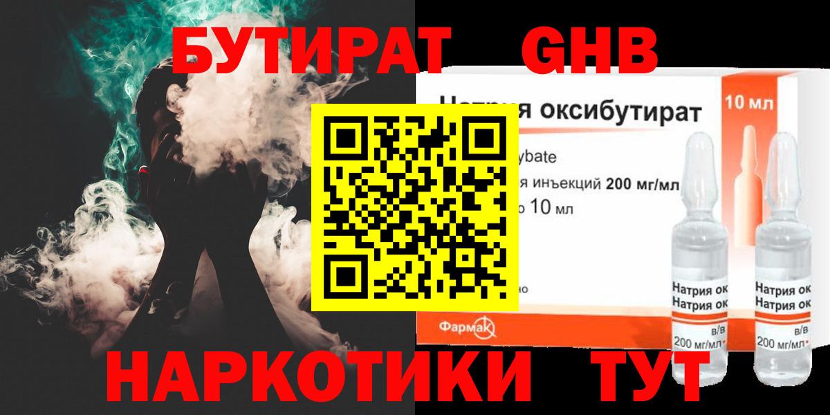 Котельники  БУТИРАТ оксана  БУТИРАТ  Вход с VPN 