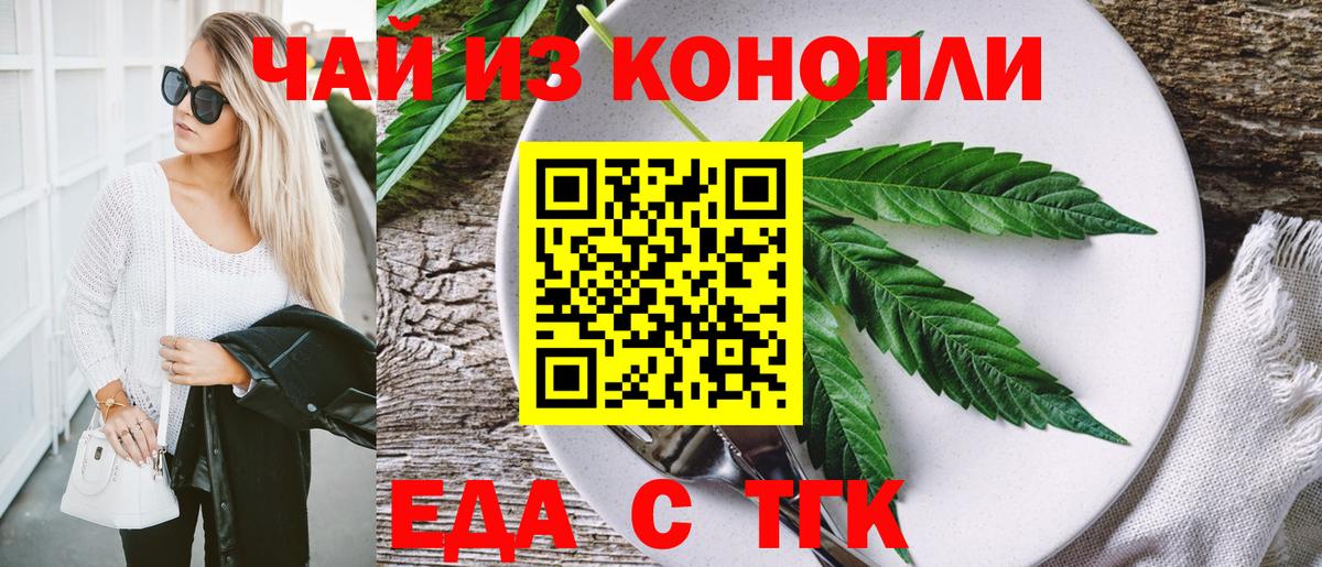 Cannafood марихуана  Вход с VPN  Котельники 