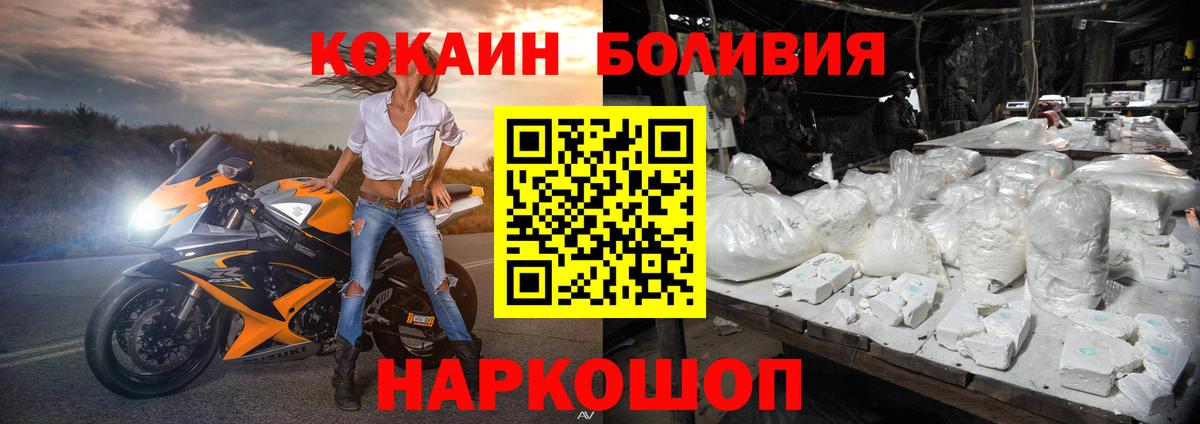 Котельники  Кокаин 97%  Cocaine  Кокаин Колумбийский  Вход с VPN 
