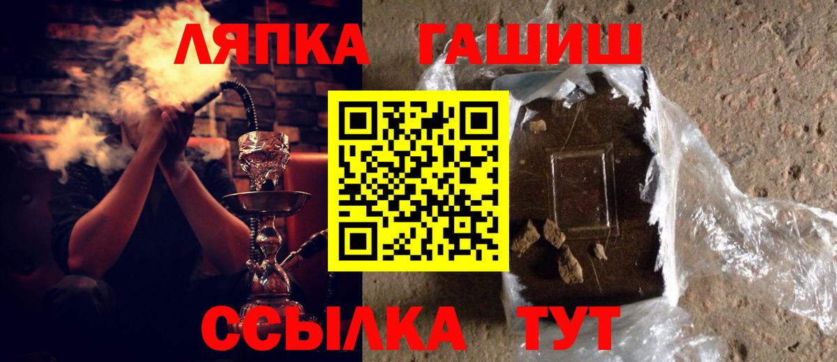 Гашиш VHQ  ГАШ Premium  Вход с VPN  наркошоп  Котельники  ГАШИШ 