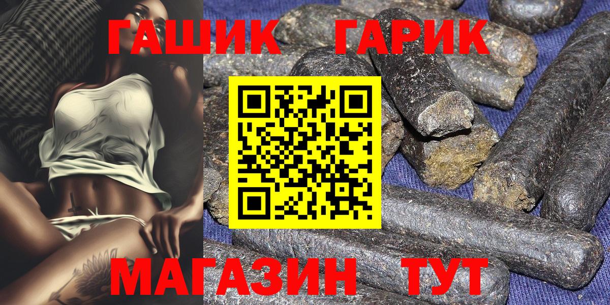 Гашиш Cannabis Котельники