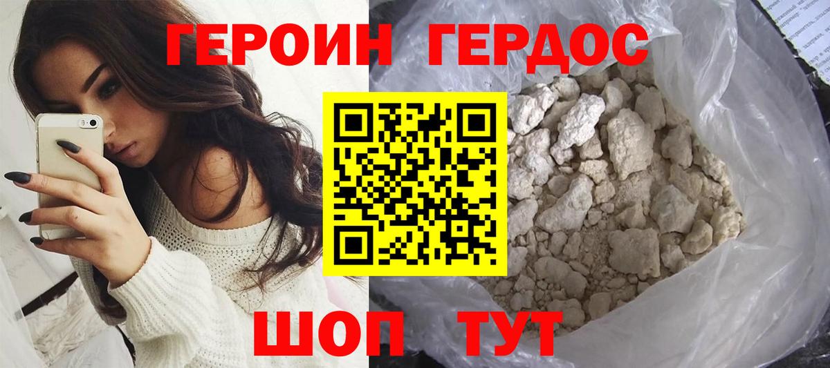 Котельники  ГЕРОИН белый  Вход с VPN 