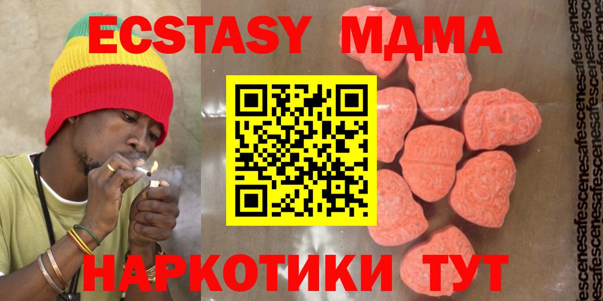 Котельники  MDMA кристаллы  Вход с VPN  МДМА  МДМА Molly 