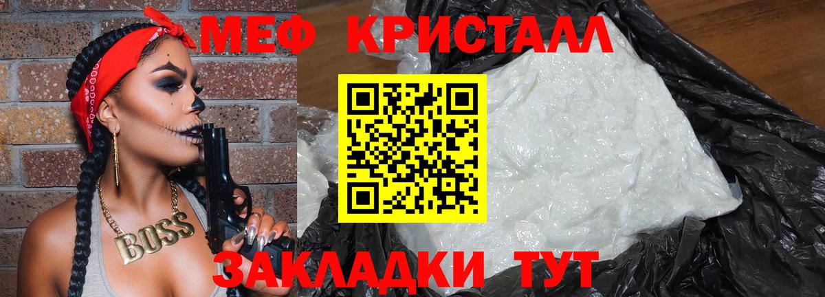 МЕФ VHQ  Мефедрон  МЯУ-МЯУ  Котельники  Мефедрон кристаллы  Вход с VPN 