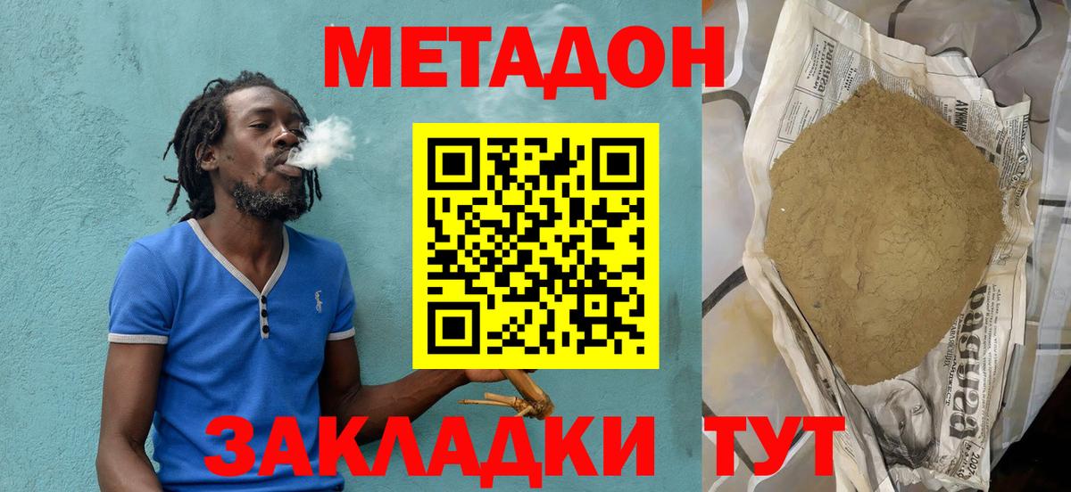 МЕТАДОН мёд  Метадон VHQ  Котельники  ссылка на мегу ссылки  Вход с VPN 