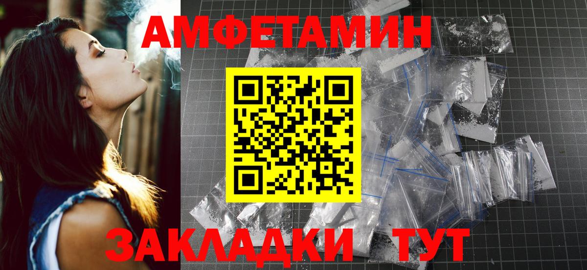 Котельники  МЕТАМФЕТАМИН Декстрометамфетамин 99.9%  Вход с VPN 