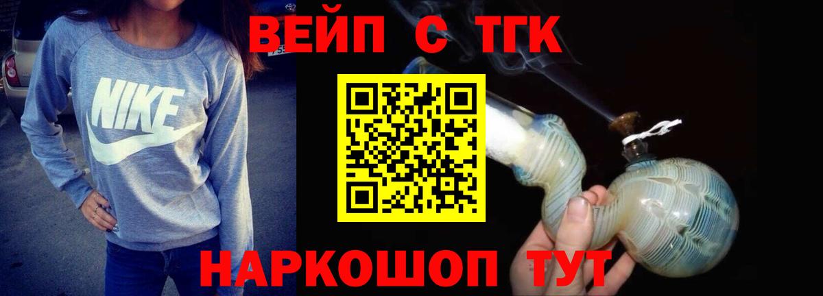ТГК концентрат  гидра онион  Вход с VPN  Котельники  ТГК концентрат 