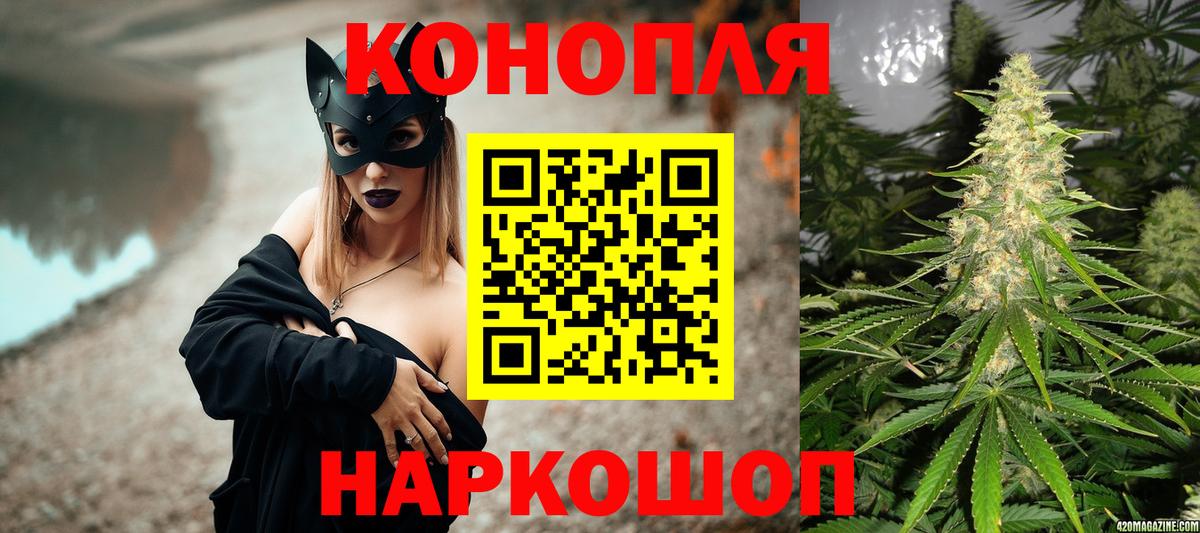 Каннабис планчик  Конопля LSD WEED  Каннабис индика  Канабис марихуана  Котельники  Вход с VPN 